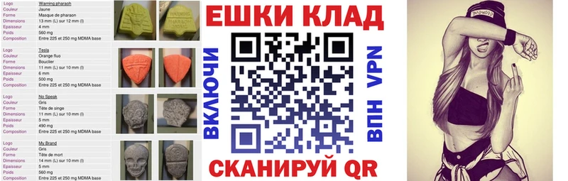 Ecstasy Cube закладка MEGA tor Калининск