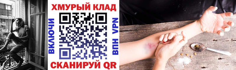 сайты даркнета Telegram  купить   Калининск  Героин хмурый 