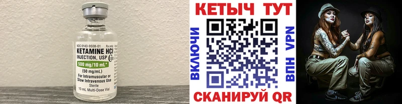 КЕТАМИН ketamine  где купить наркотик  Калининск 
