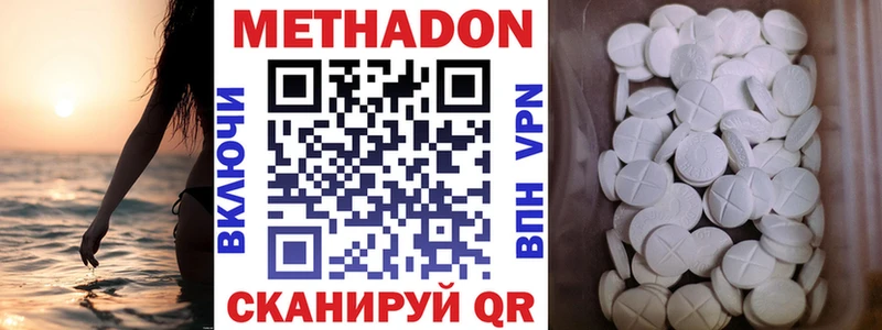 МЕТАДОН белоснежный  блэк спрут вход  Калининск  купить  